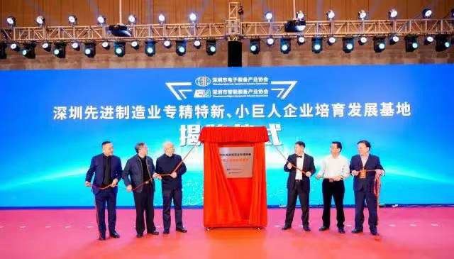 Ceremonija dodjele nagrada Shenzhen Electronics Association 2022