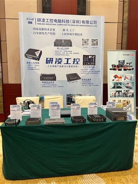 Industrijska inteligentna aplikacija